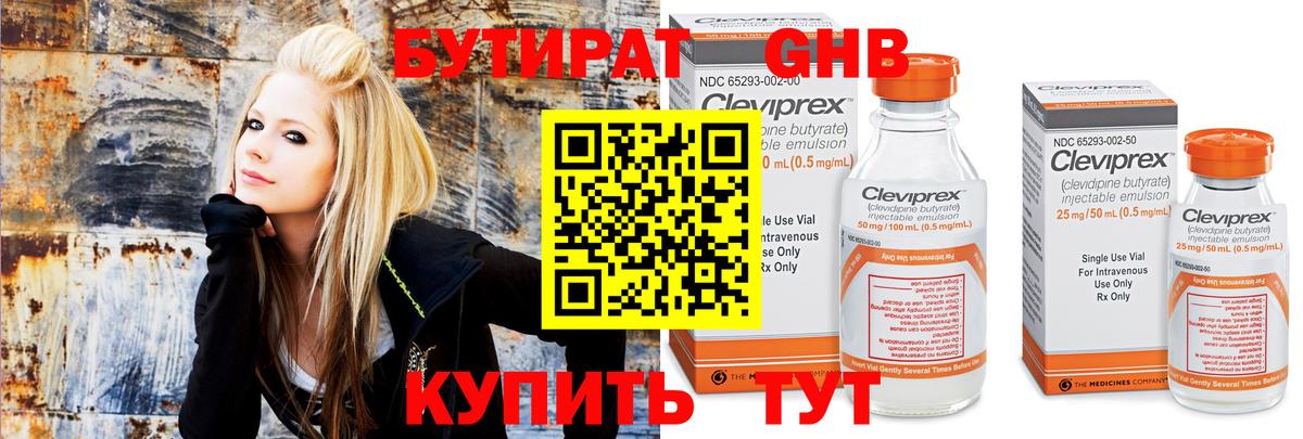 Бутират BDO 33% Соликамск