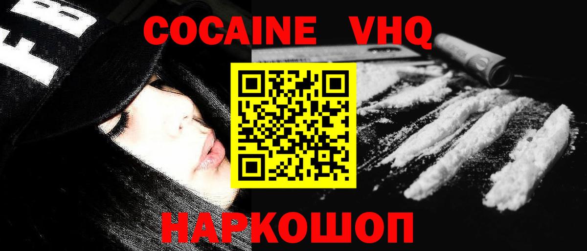 Cocaine 99%  сколько стоит  Кокаин  Кокаин VHQ  Соликамск  Вход с VPN 