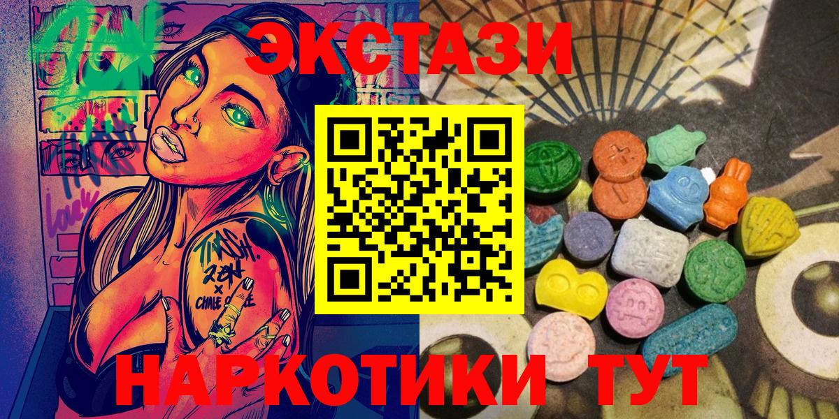 Соликамск  Ecstasy  Вход с VPN  ЭКСТАЗИ 280мг  Экстази диски 