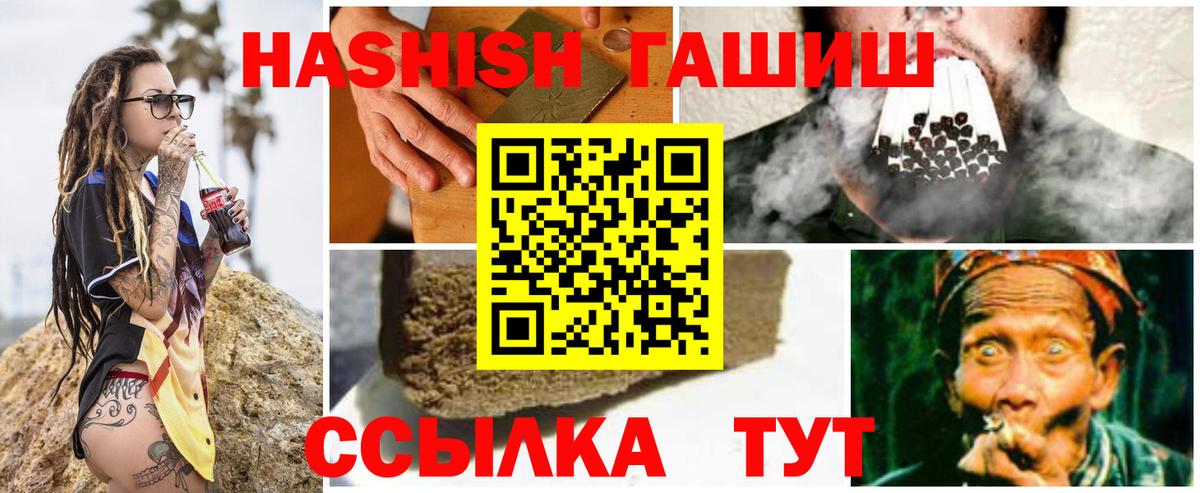 ГАШИШ VHQ Соликамск