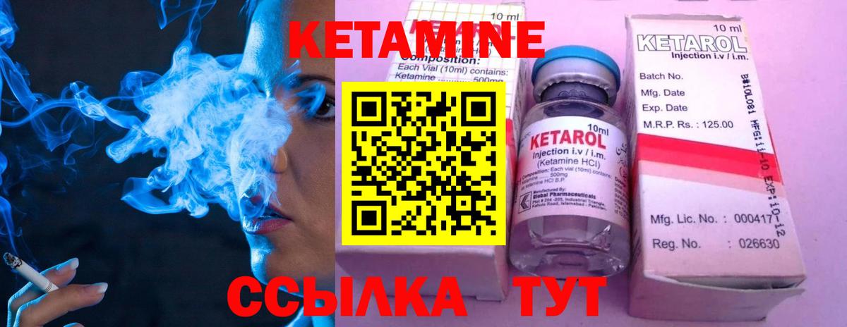 КЕТАМИН VHQ Соликамск
