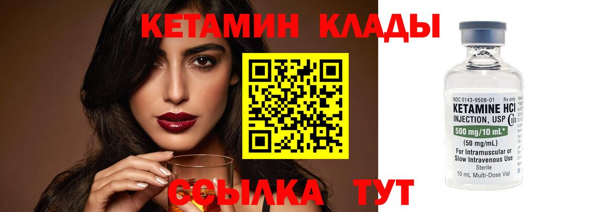 КЕТАМИН VHQ  блэк спрут как войти  Соликамск  Вход с VPN 