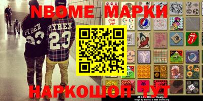 бутират Сланцы