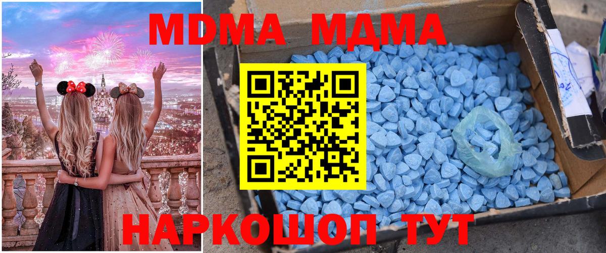MDMA Molly  Вход с VPN  МДМА кристаллы  Соликамск 