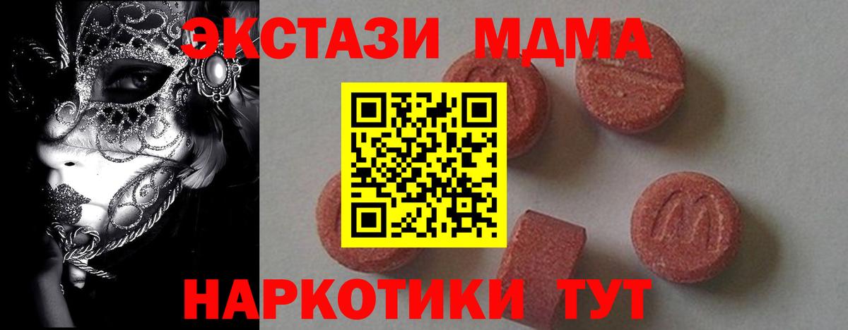 МДМА crystal Соликамск