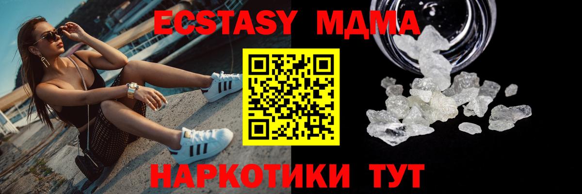 ГАШ  Вход с VPN  Меф кристаллы  МДМА  Меф МЯУ МЯУ  Соликамск  Конопля 