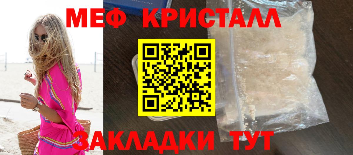 Мефедрон VHQ  МЕФ  Соликамск  Мефедрон мяу мяу  Вход с VPN 