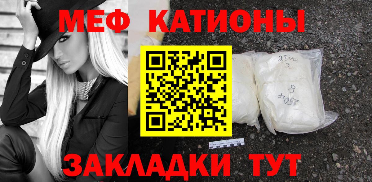 Мефедрон кристаллы Соликамск