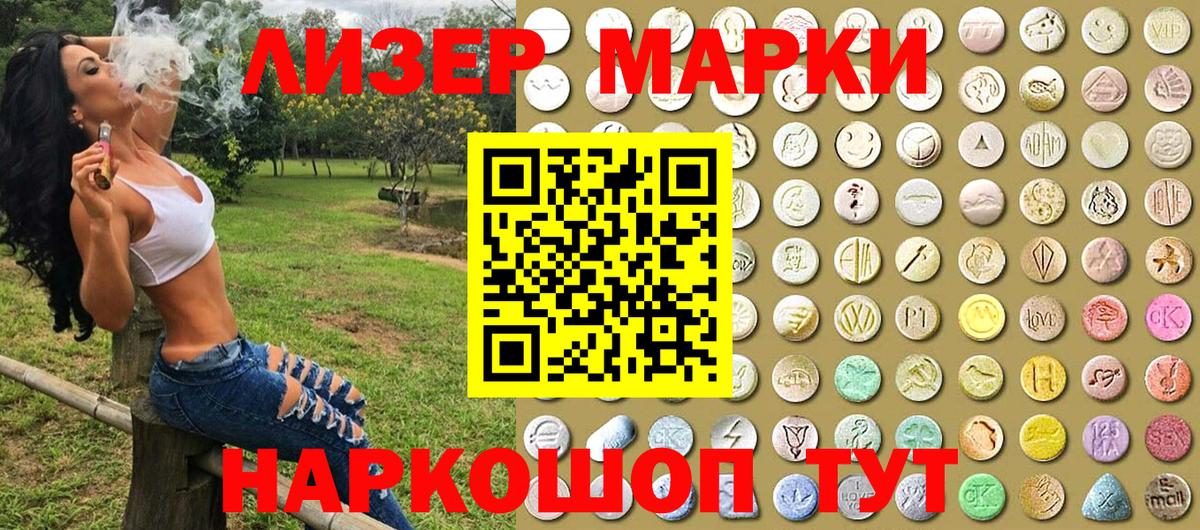 Наркотические марки 1500мкг  Вход с VPN  Соликамск 